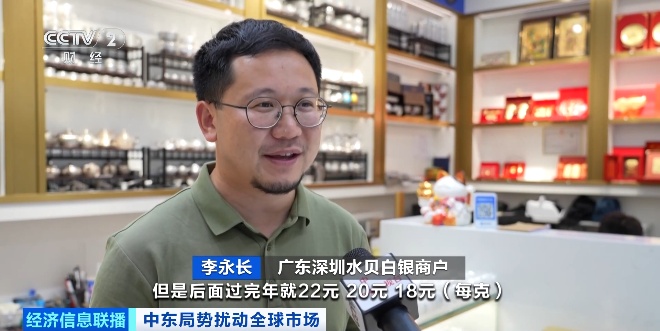 黄金白银，大幅波动！水贝市场，新变化→