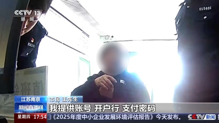 “炒股专机”实为盗刷工具 警方拆穿诈骗新套路