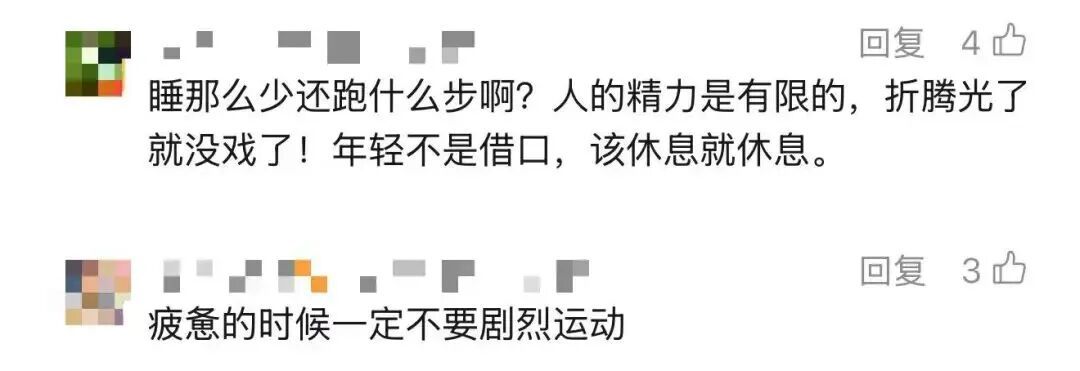 女大学生长期熬夜,跑步时突然倒地……医生提醒:这种做法很危险! 女大学生长期熬夜,跑步时突然倒地……医生提醒:这种做法很危险!