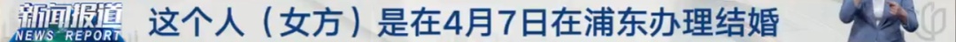 沪一女子离婚3天后再婚！前夫“净身出户”，房产车辆全归女方！果然不对劲...
