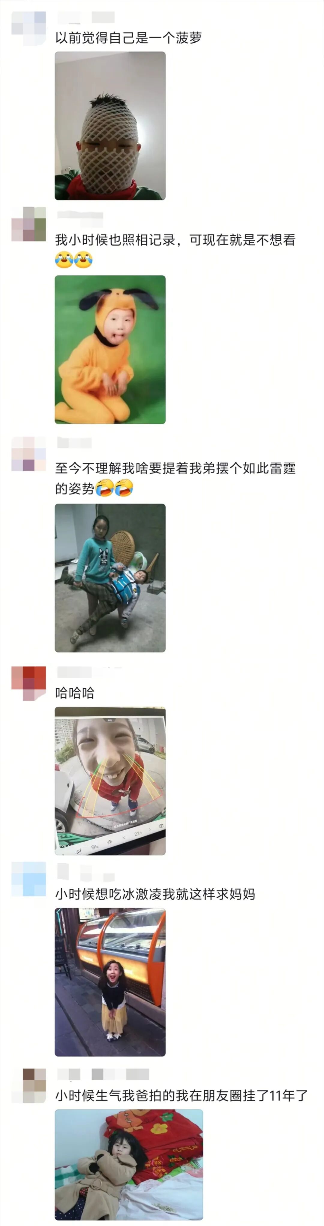 在父母的相册里,看到了二十多年前的自己…… 在父母的相册里,看到了二十多年前的自己……