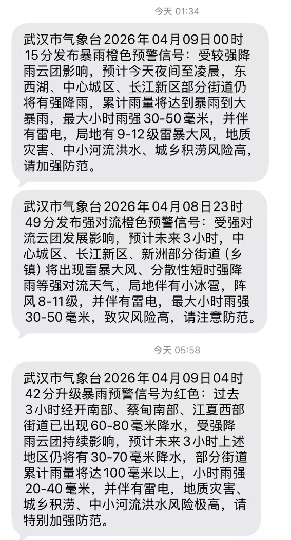 凌晨，武汉下起了大冰雹！网友：从睡梦中惊醒！接下来的天气……
