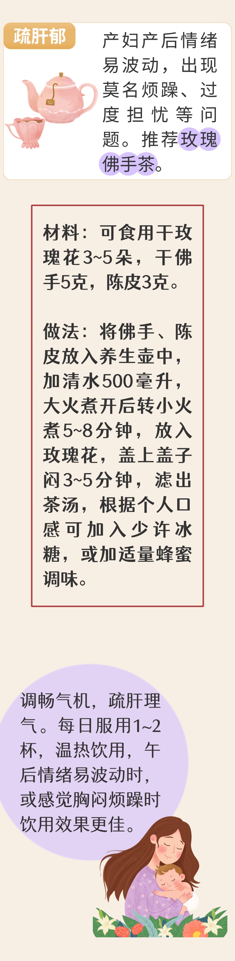 科学坐月子,中医来帮忙!这套“”三字经”“四字诀”超实用,建议收藏 科学坐月子,中医来帮忙!这套“”三字经”“四字诀”超实用,建议收藏