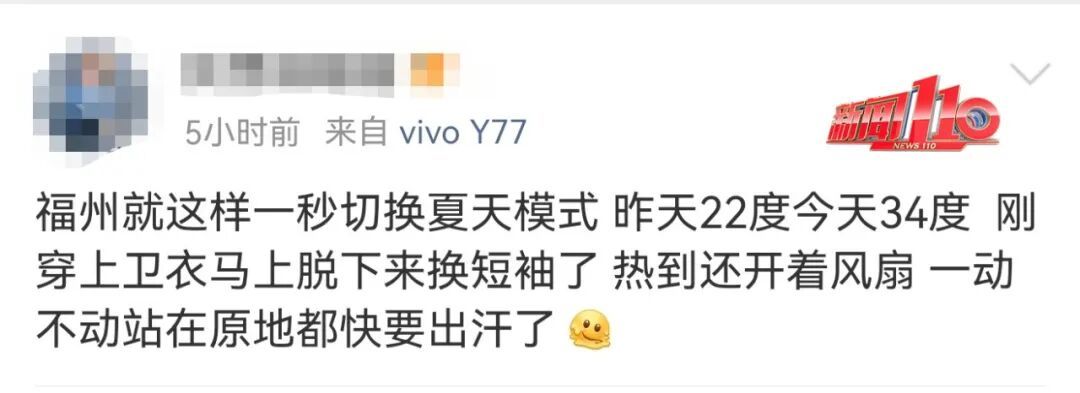 直冲36.3°C!福州大升温!台风“森拉克”即将生成,或成今年首个超强台风 直冲36.3°C!福州大升温!台风“森拉克”即将生成,或成今年首个超强台风