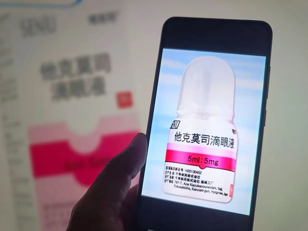 779元滴眼液医院缺货,电商平台售价暴涨至3382元?停用将面临失明风险!厂家回应→ 779元滴眼液医院缺货,电商平台售价暴涨至3382元?停用将面临失明风险!厂家回应→