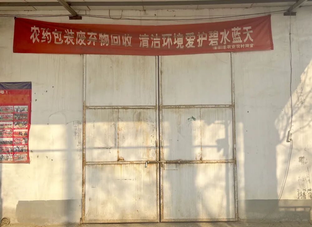 田间地头,为何变成“农资垃圾场”? 田间地头,为何变成“农资垃圾场”?