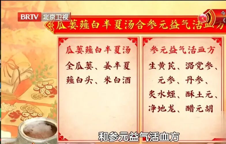 91岁老人护心茶，补心阳通心脉