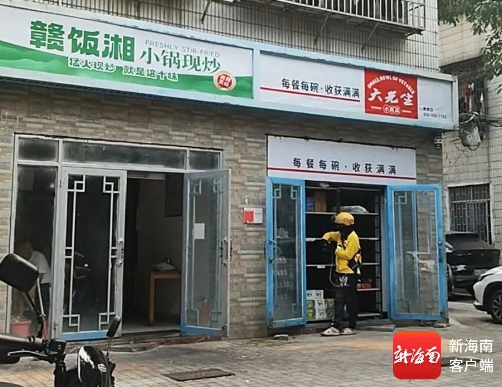 你点的3家外卖,可能出自同一口锅!海口8家商家被立案,18家“幽灵外卖”被永久下架 你点的3家外卖,可能出自同一口锅!海口8家商家被立案,18家“幽灵外卖”被永久下架