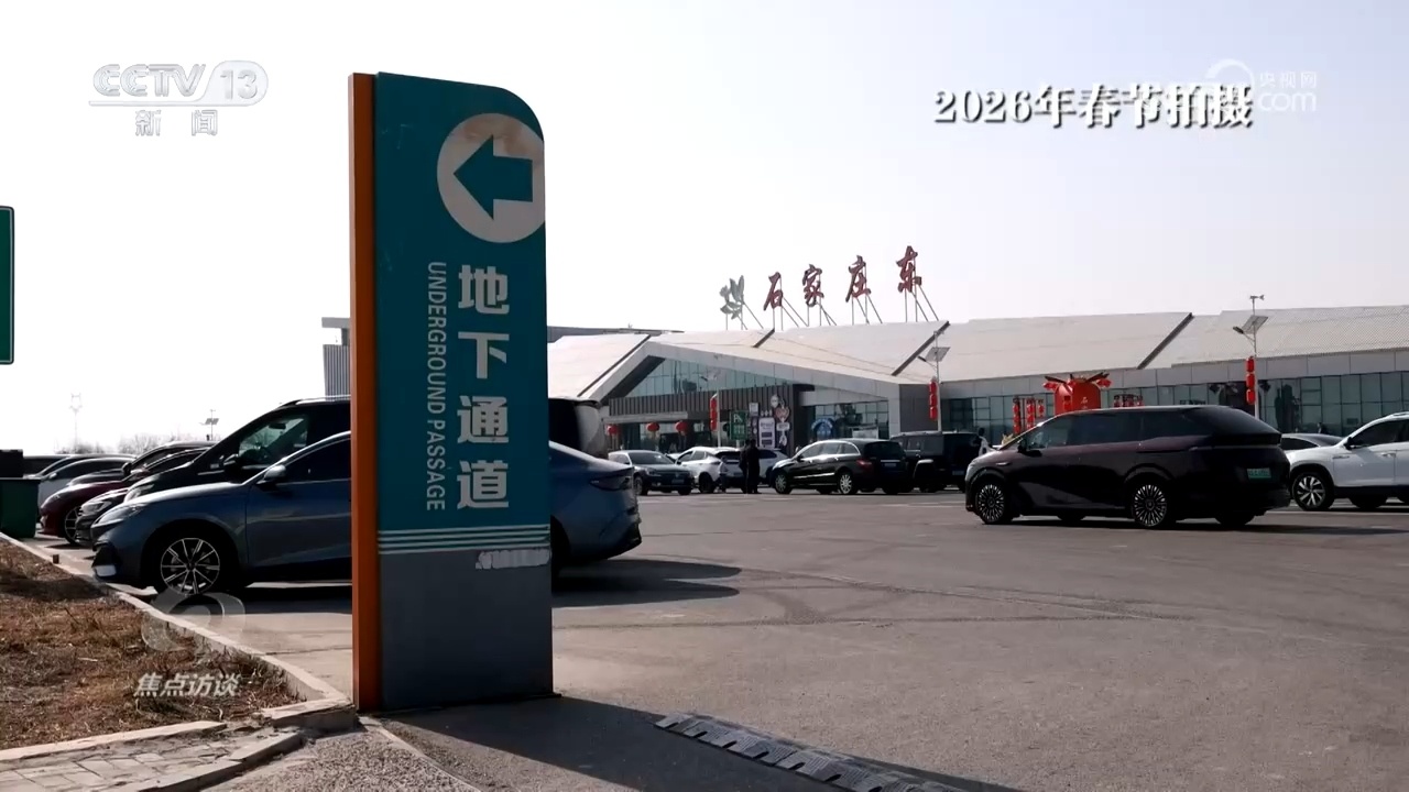 焦点访谈｜续航焦虑如何有效应对？记者实地体验