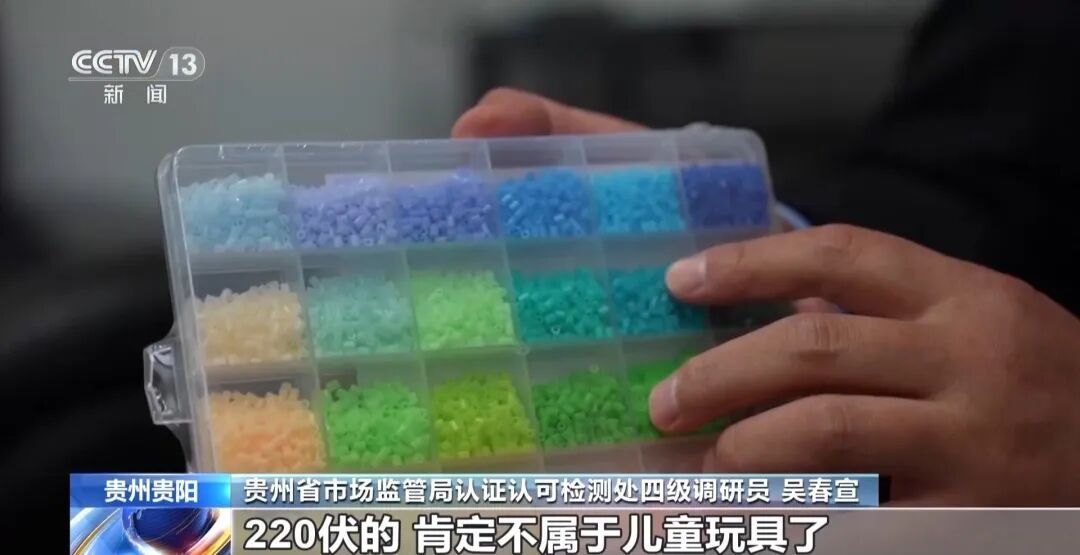 女孩不幸触电身亡!央视曝网红拼豆安全隐患:竟外接220伏市电 女孩不幸触电身亡!央视曝网红拼豆安全隐患:竟外接220伏市电