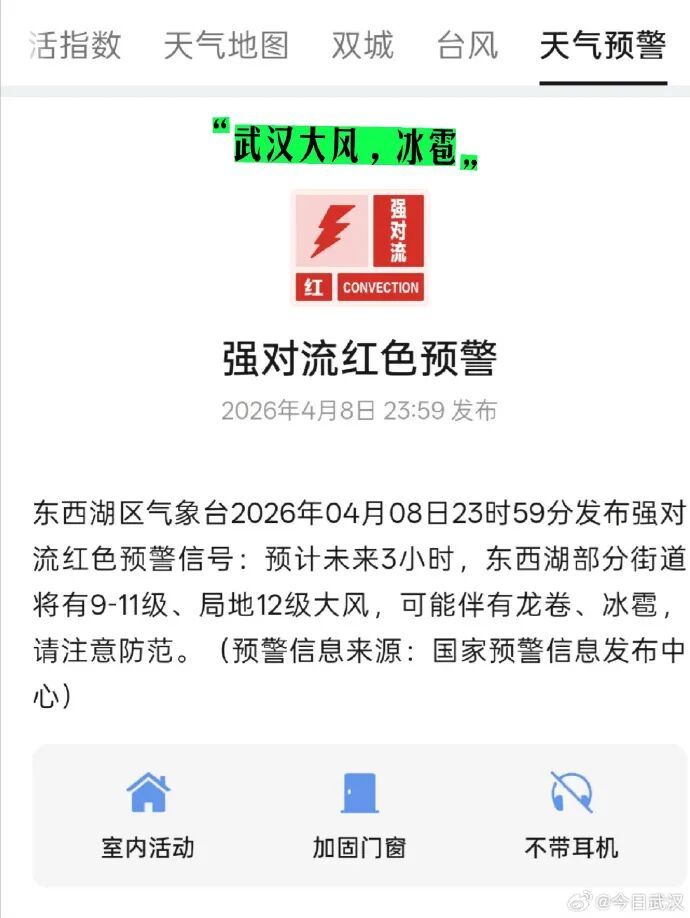 凌晨，武汉下起了大冰雹！网友：从睡梦中惊醒！接下来的天气……
