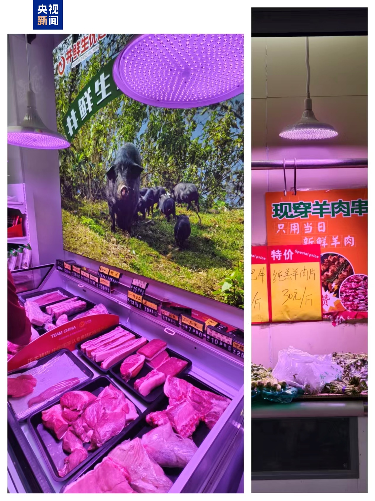 “生鲜灯”为何屡禁不绝？总台记者实地探访