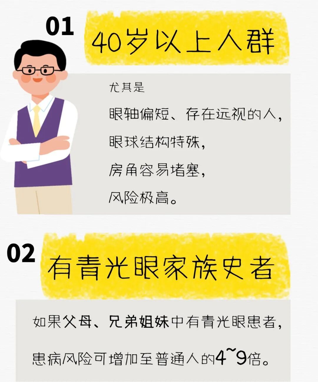 62岁大叔熬夜刷短剧后险失明！医生提醒：这种眼病发作起来又快又狠