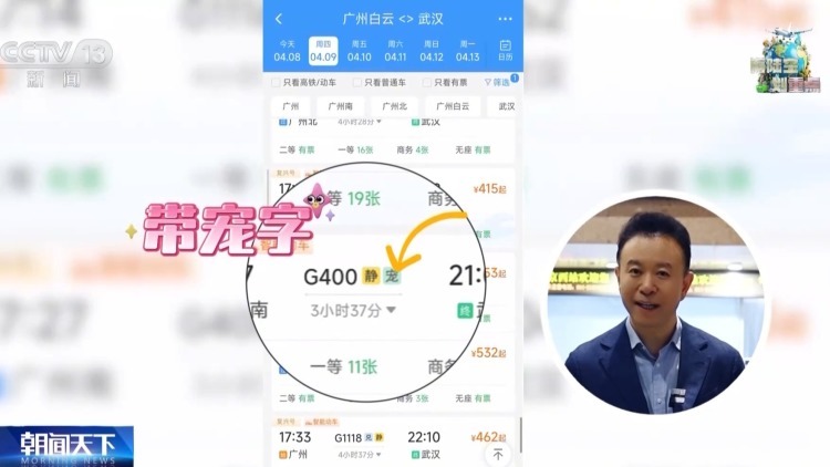 高铁托运宠物如何预约接取 一文全攻略
