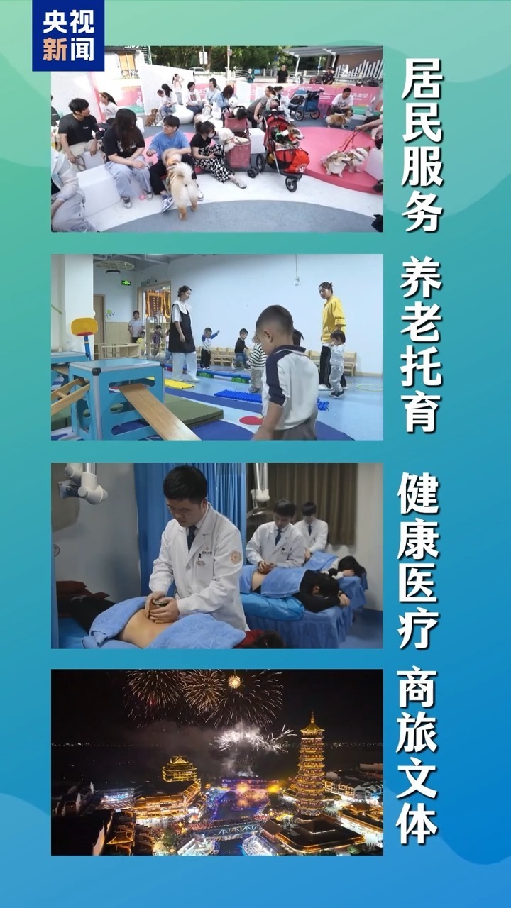 新职业、新工种、新岗位！聚焦服务业，这场大会释放有力信号