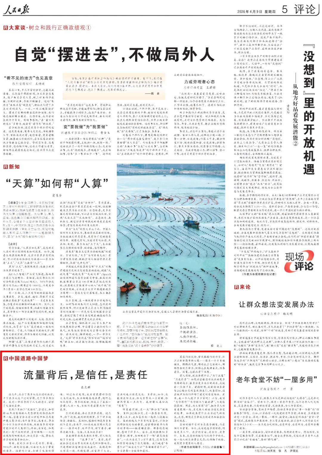 吴克群人民日报撰文谈到贵州