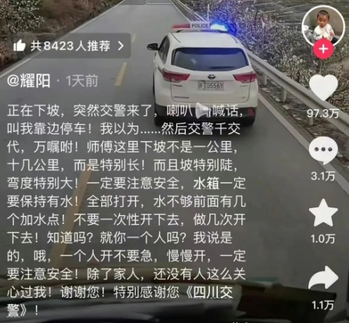 交警一句叮嘱，点赞百万！