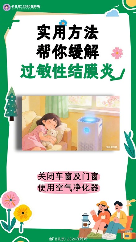 过敏星人的痛谁懂啊！这些缓解方法比crush给你递纸还管用☟