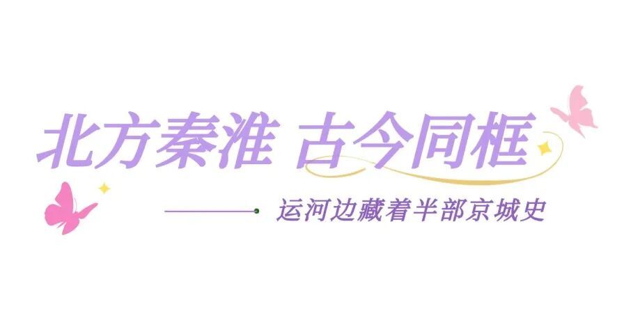 五万株丁香绽放！北京下个顶流已就位，地址就在——