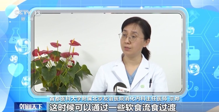 吃软食流食最养胃?保“胃”健康这些细节要注意 吃软食流食最养胃?保“胃”健康这些细节要注意