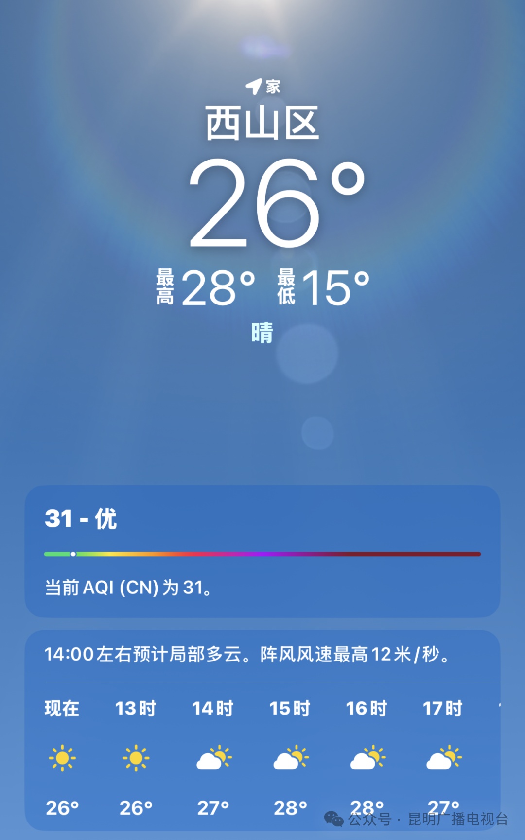 41.3℃，云南这里热到“全国第一”！雨在路上了……