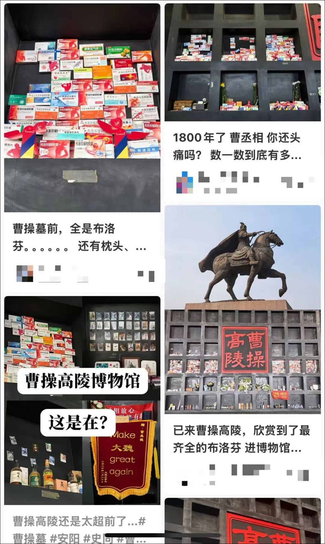 曹操墓前摆布洛芬，暴露危险“误区”！医生提醒→