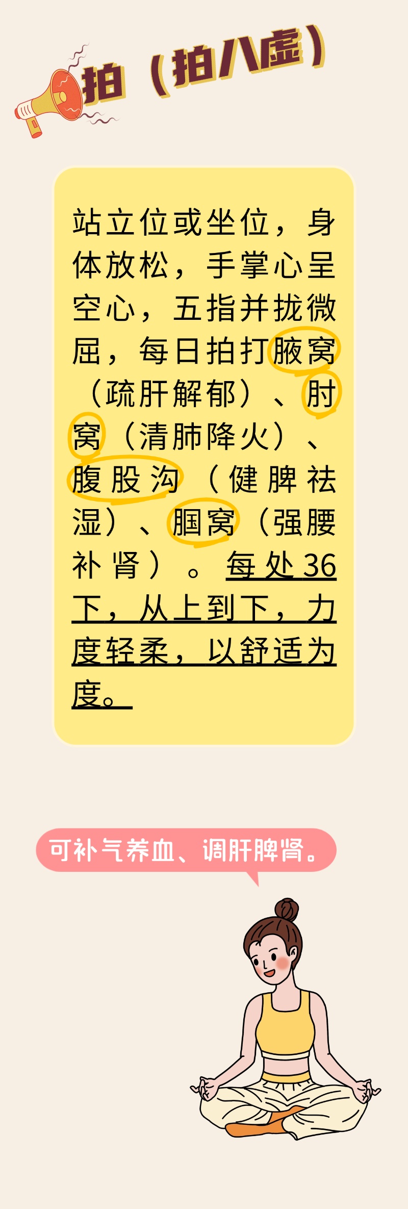 科学坐月子,中医来帮忙!这套“”三字经”“四字诀”超实用,建议收藏 科学坐月子,中医来帮忙!这套“”三字经”“四字诀”超实用,建议收藏