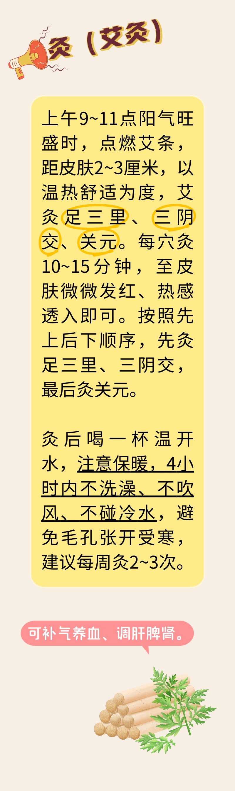 科学坐月子,中医来帮忙!这套“”三字经”“四字诀”超实用,建议收藏 科学坐月子,中医来帮忙!这套“”三字经”“四字诀”超实用,建议收藏