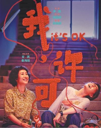 希望每个人都活得更漂亮 ——谈电影《我,许可》的创作 希望每个人都活得更漂亮 ——谈电影《我,许可》的创作
