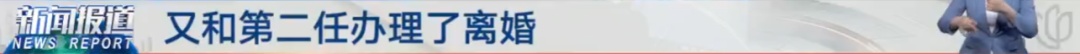 沪一女子离婚3天后再婚！前夫“净身出户”，房产车辆全归女方！果然不对劲...