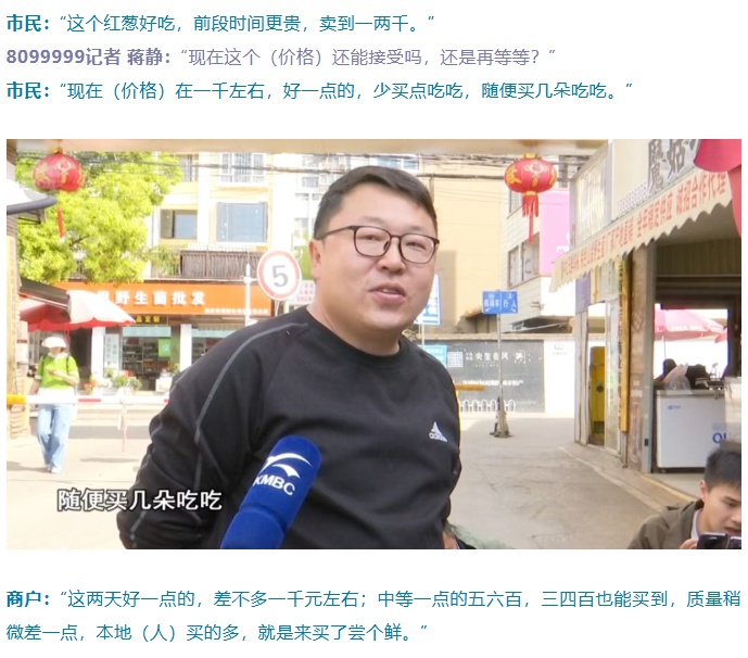 见手青、谷熟菌……陆续上市！价格→