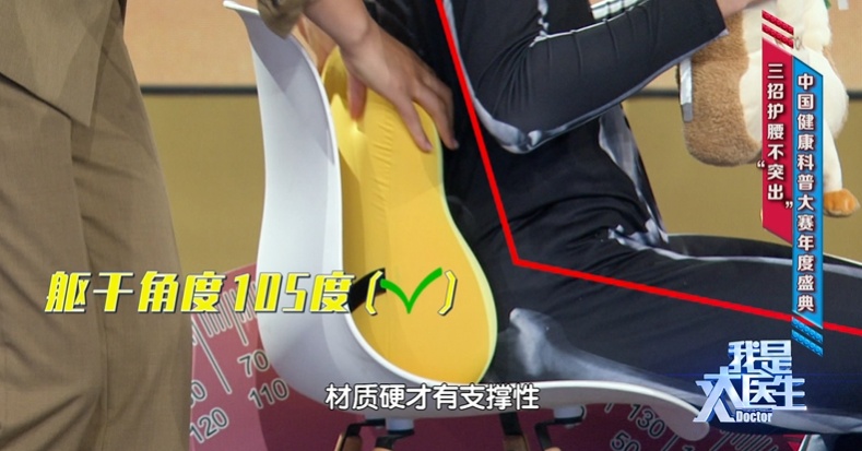 这种椅子坐坏腰椎，两招把腰养回来