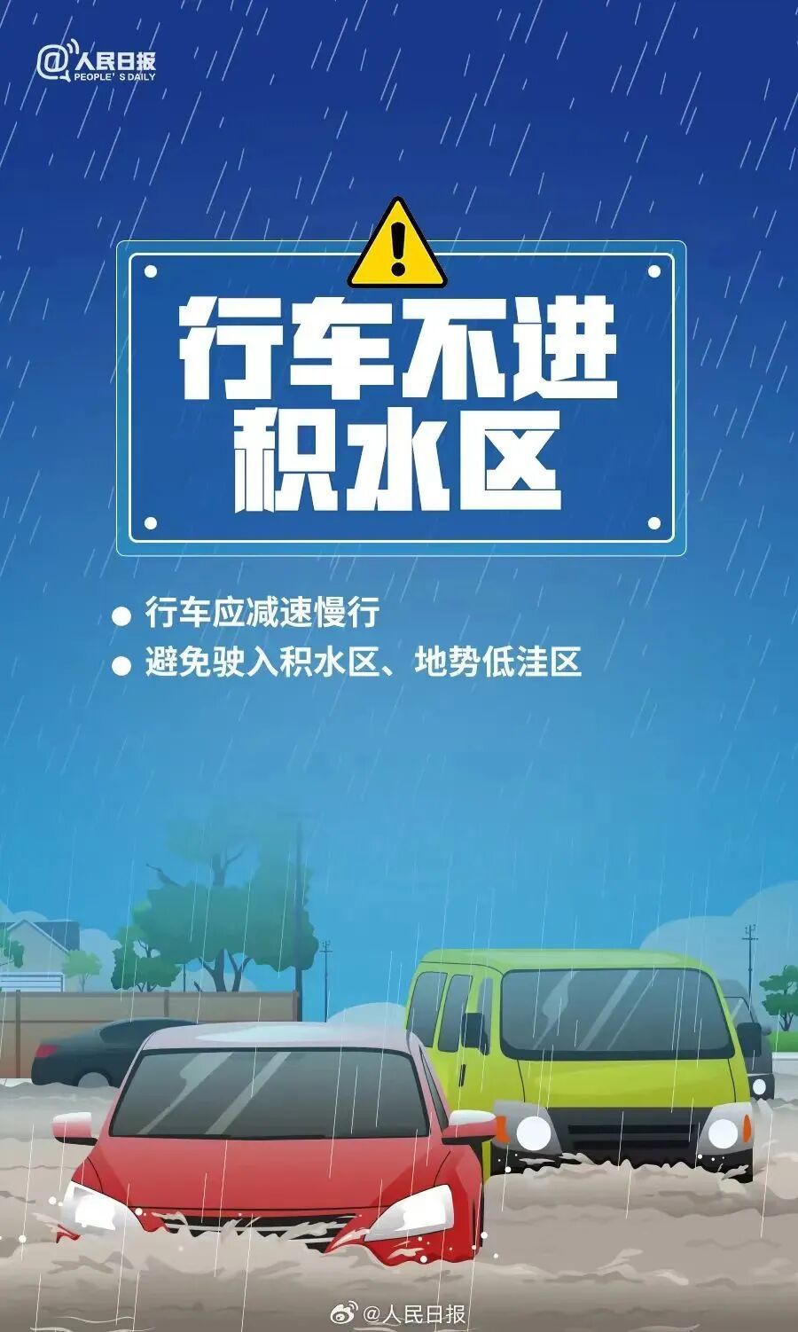 暴雨、强对流天气来袭！这些安全知识关键时刻能救命→