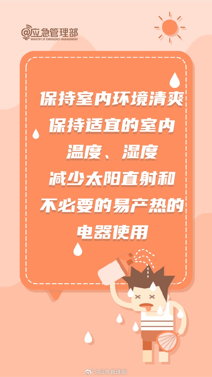 海南发布高温三级预警！部分乡镇气温可达40℃以上