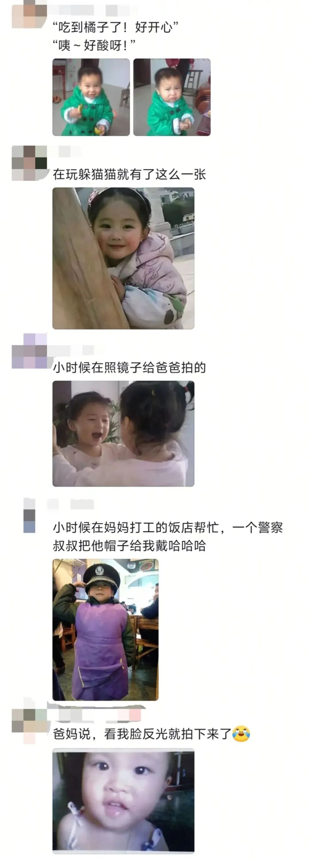 在父母的相册里,看到了二十多年前的自己…… 在父母的相册里,看到了二十多年前的自己……