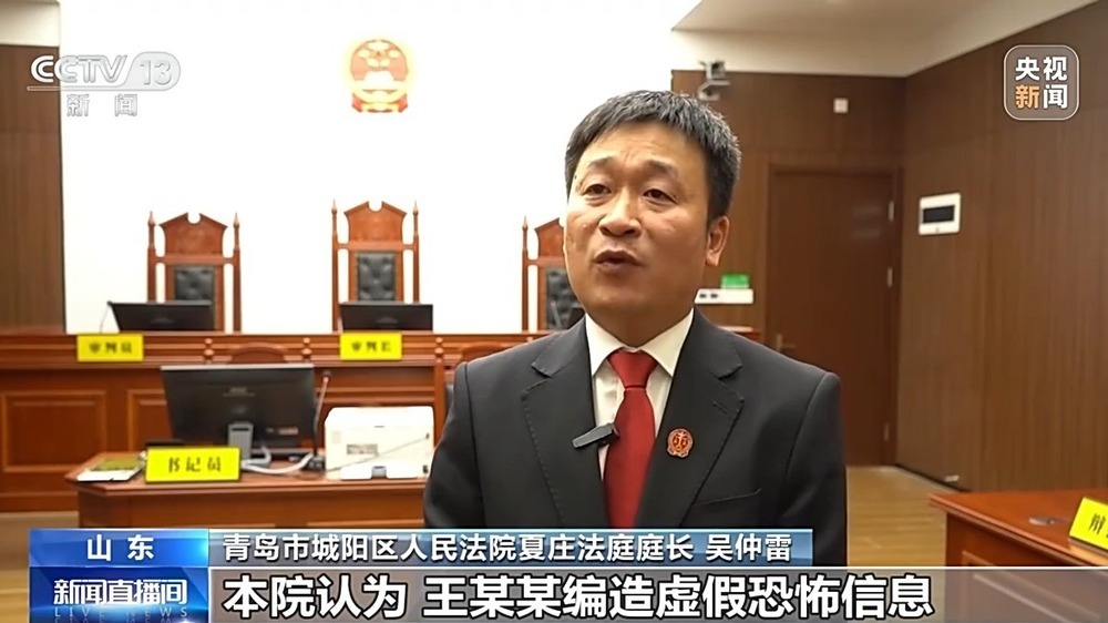 男子谎称航班上有炸弹 法院：构成编造虚假恐怖信息罪判刑