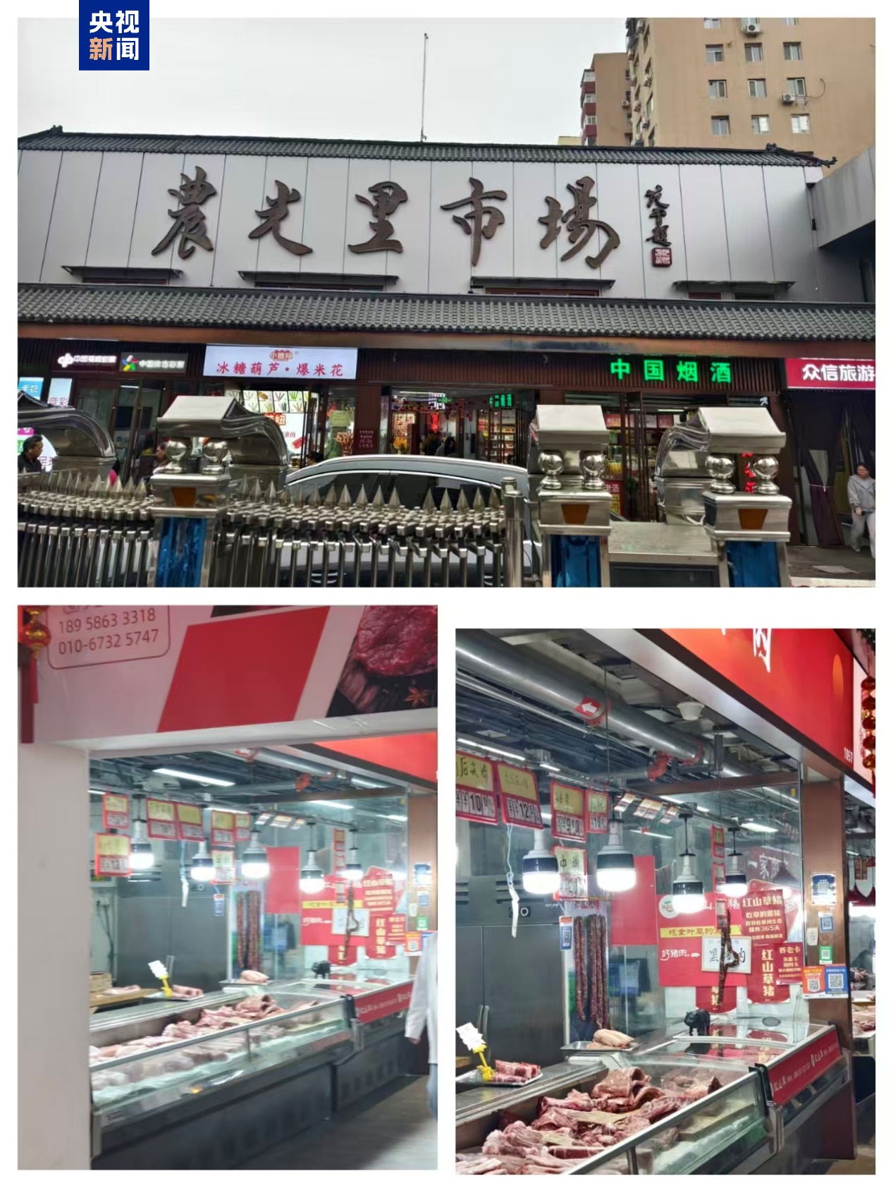 “生鲜灯”为何屡禁不绝？总台记者实地探访