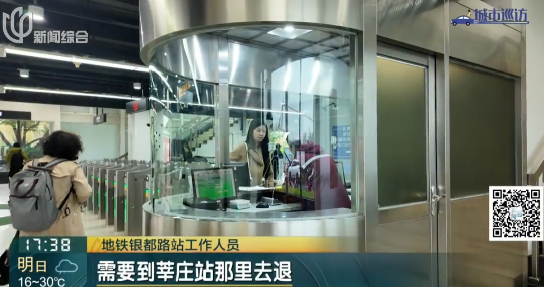 上海交通卡退卡太难！还要收手续费？便民服务“卡”在哪？