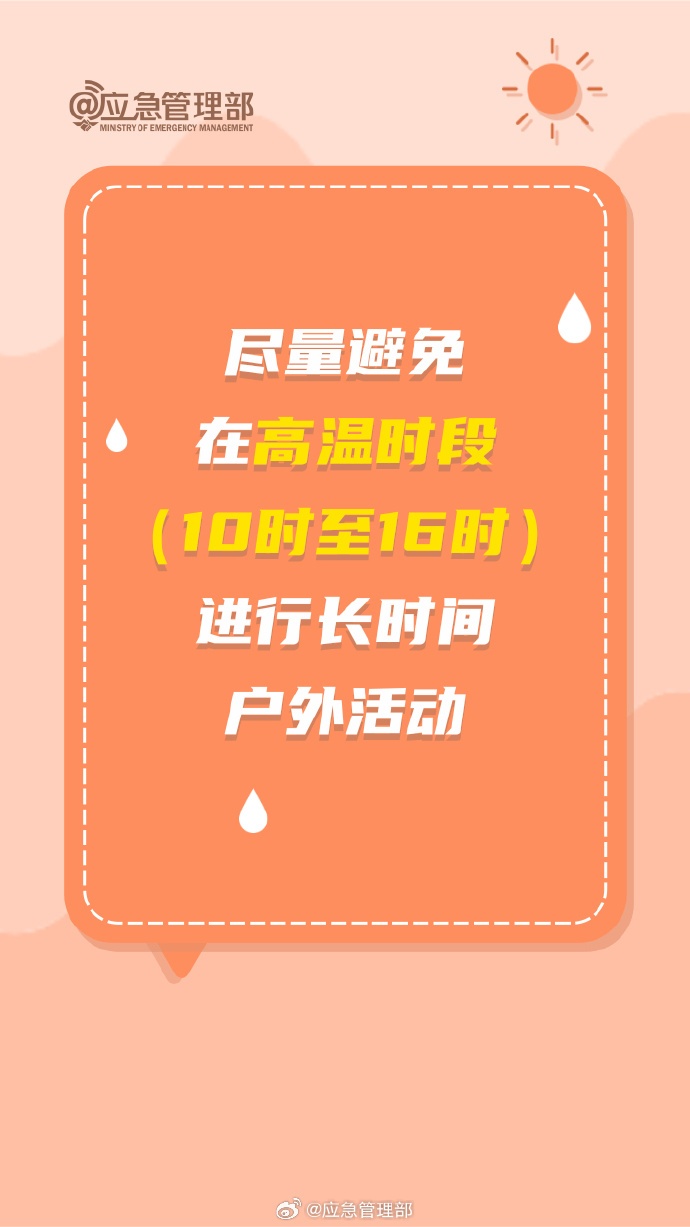 海南发布高温三级预警！部分乡镇气温可达40℃以上