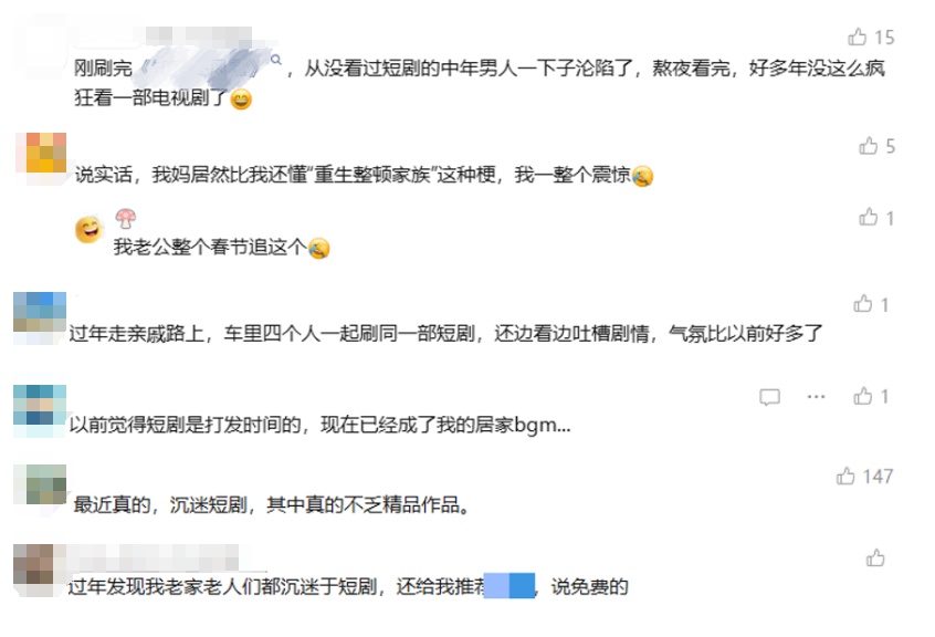 62岁男子接连几晚熬夜刷短剧，突然眼睛剧痛连手机上的字都看不清，医生提醒→