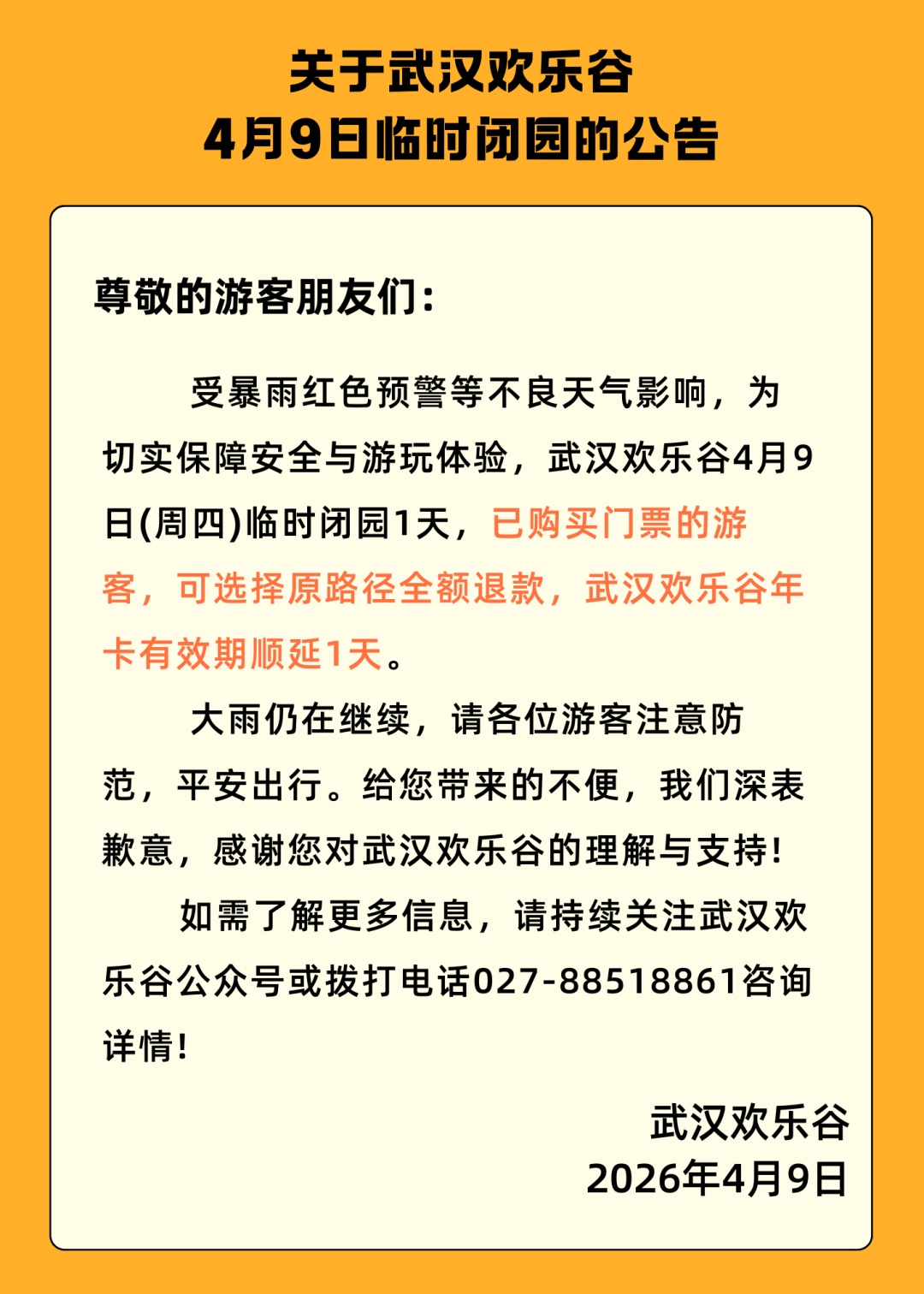 武汉为何突降冰雹? 武汉为何突降冰雹?
