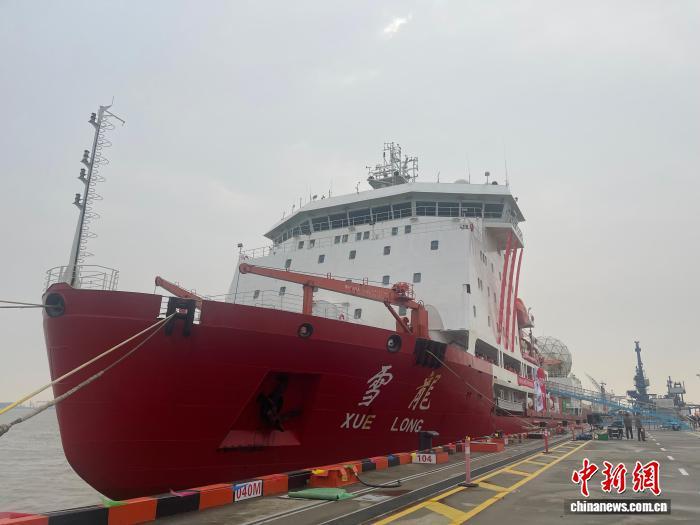 中国第42次南极考察队“雪龙”号凯旋