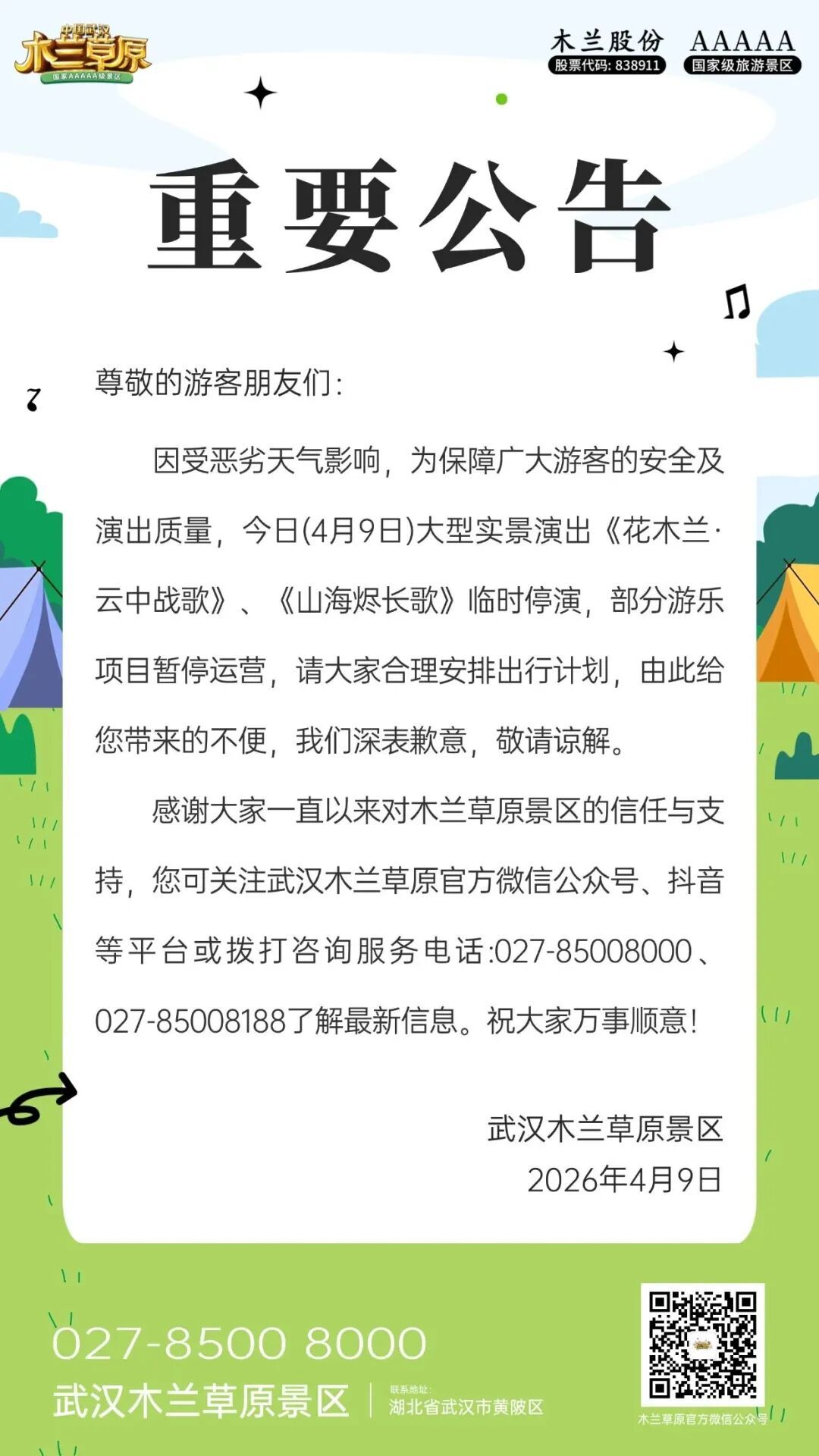 武汉为何突降冰雹? 武汉为何突降冰雹?