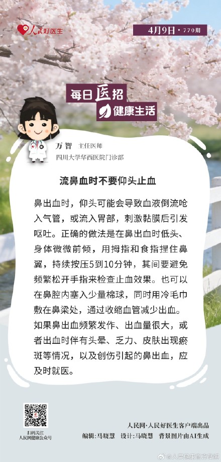 流鼻血时不要仰头止血 流鼻血时不要仰头止血
