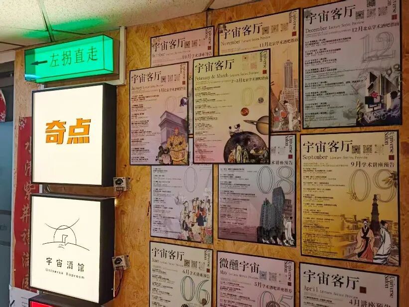 PPT配威士忌,混搭风吹暖学术酒吧 PPT配威士忌,混搭风吹暖学术酒吧