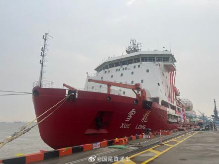 中国第42次南极考察队“雪龙”号凯旋