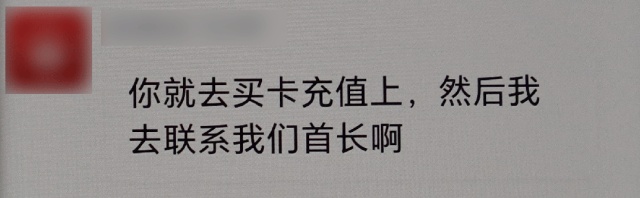 又见骗局!超市员工识破购物卡异常交易 又见骗局!超市员工识破购物卡异常交易