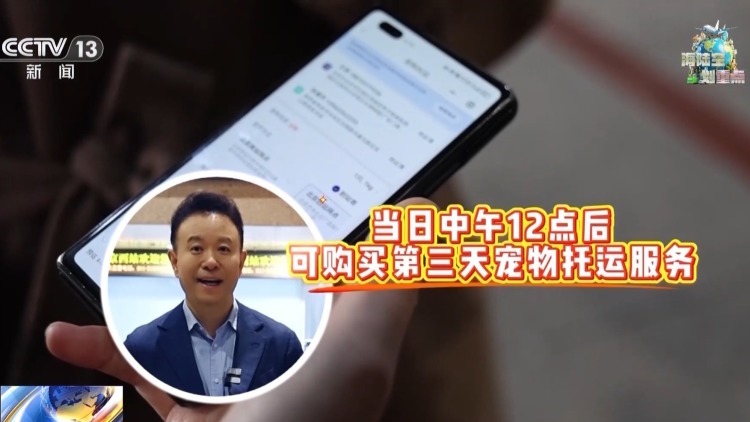 高铁托运宠物如何预约接取 一文全攻略