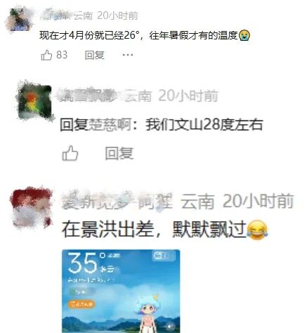 41.3℃，云南这里热到“全国第一”！雨在路上了……