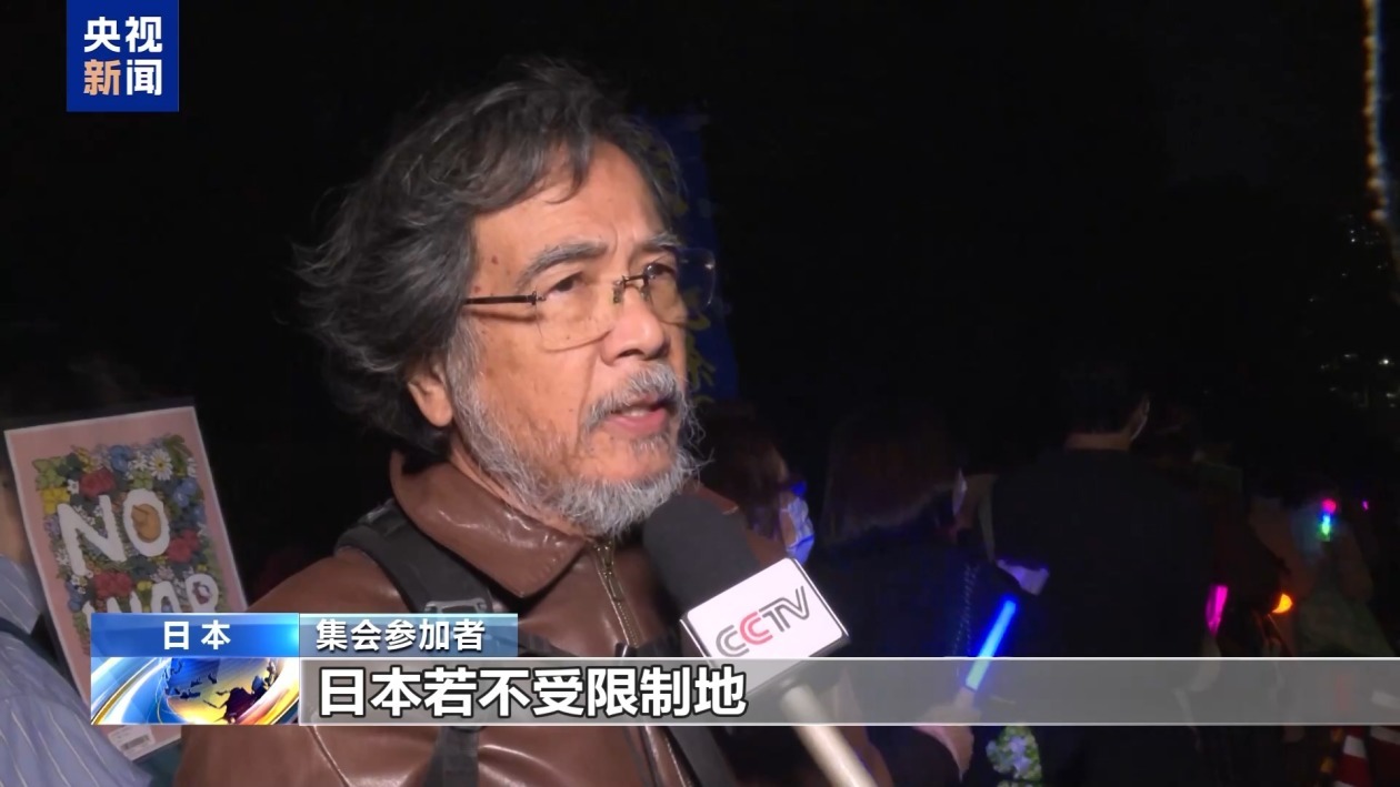 上万名日本民众集会 抗议政府推进修宪扩军